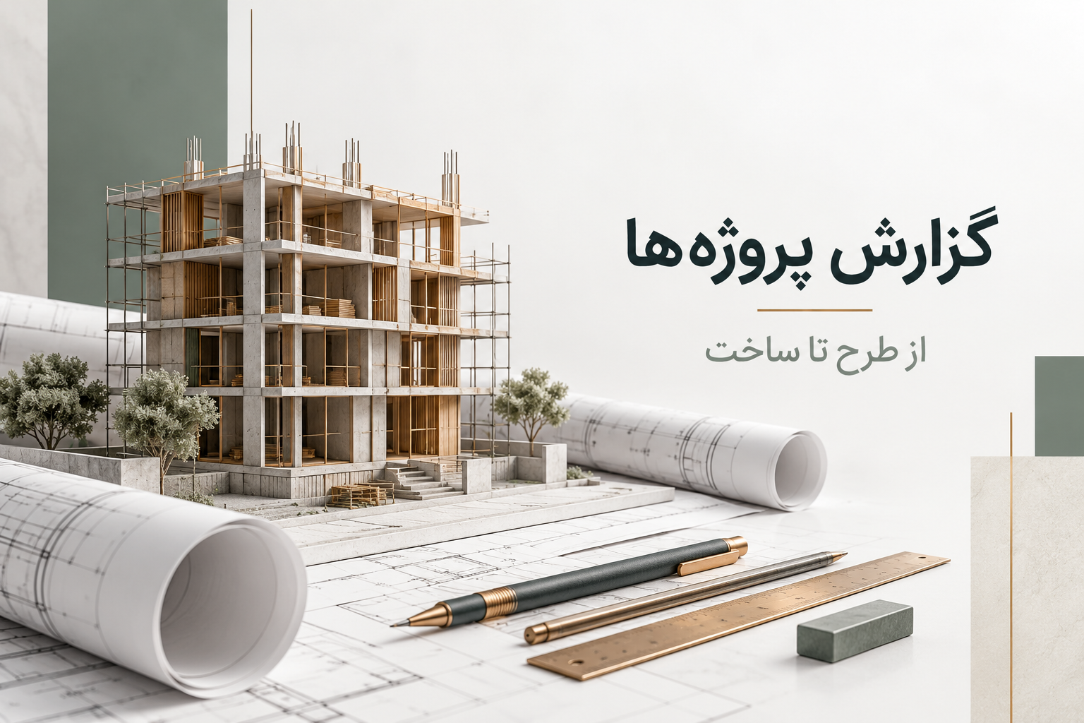 تصاویر اردیبهشت پروژه پانیک 9